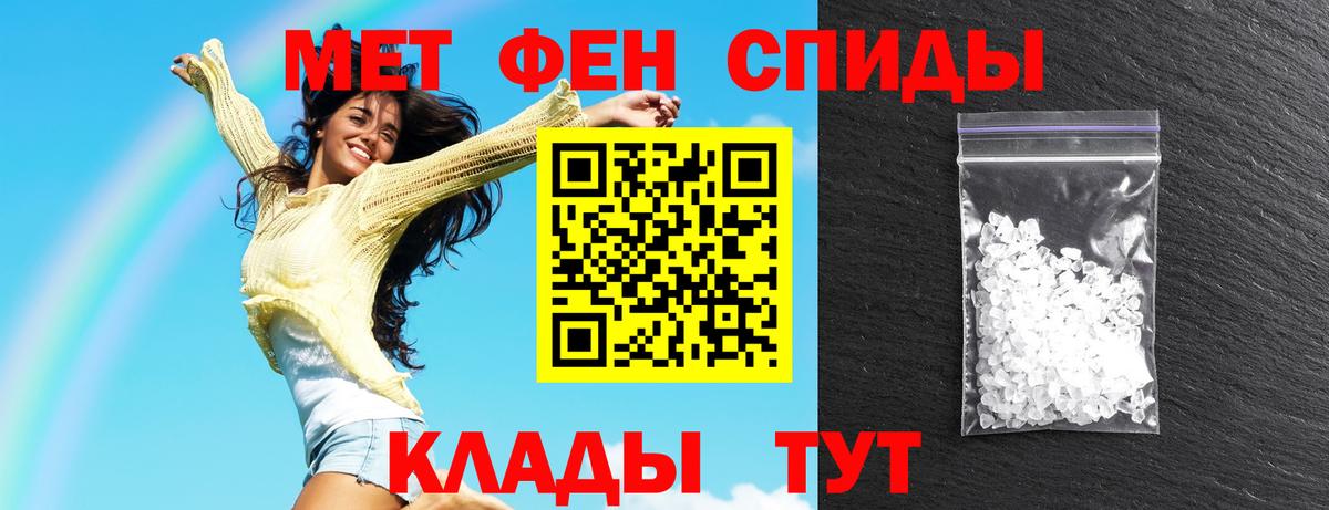 Амфетамин  АМФ Premium  Вход с VPN  Менделеевск 