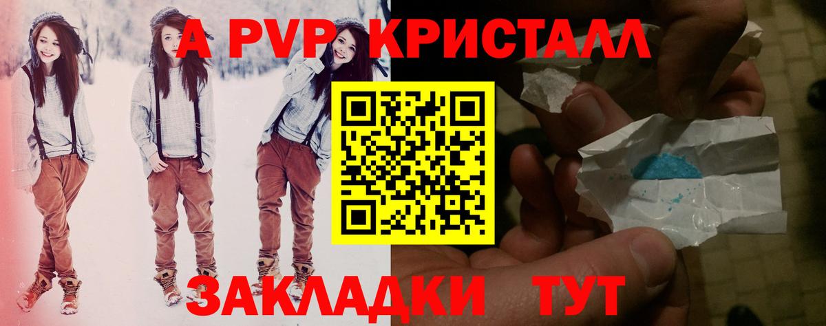 Alpha-PVP крисы CK  А ПВП  A PVP мука  Менделеевск  А ПВП СК КРИС  Вход с VPN 