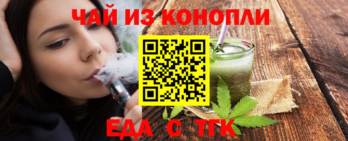 Еда ТГК марихуана Менделеевск