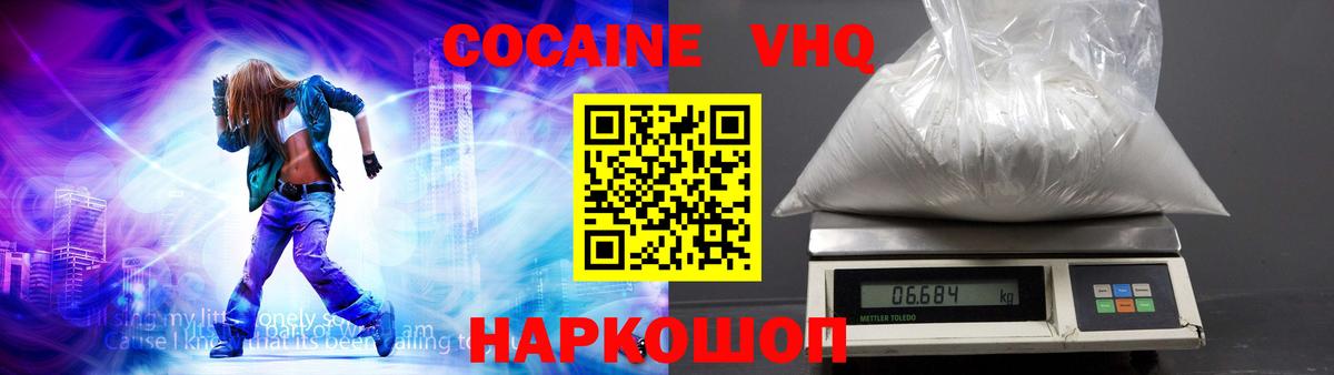 COCAIN  Cocaine 97%  Вход с VPN  Менделеевск  КОКАИН Fish Scale 