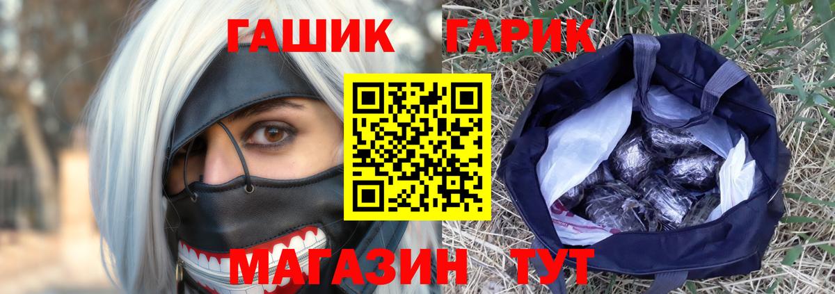 ГАШИШ Premium Менделеевск