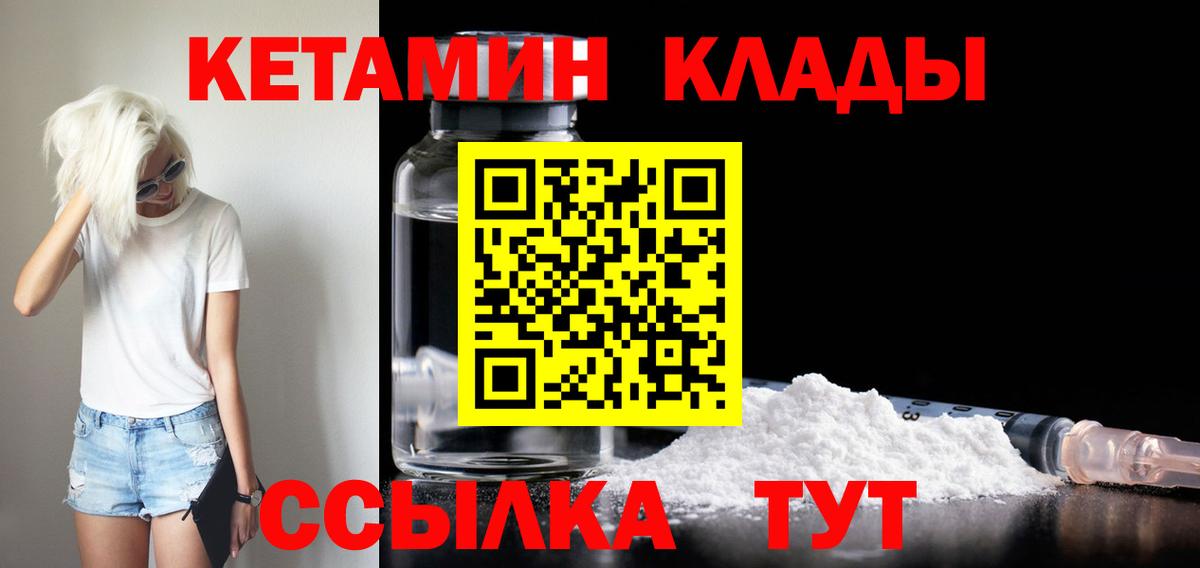 Кетамин ketamine  Вход с VPN  Менделеевск  КЕТАМИН VHQ 