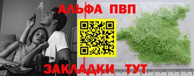 ALPHA-PVP Тверь