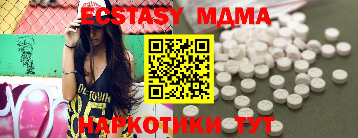MDMA  Вход с VPN  МДМА молли  Менделеевск  MDMA VHQ 