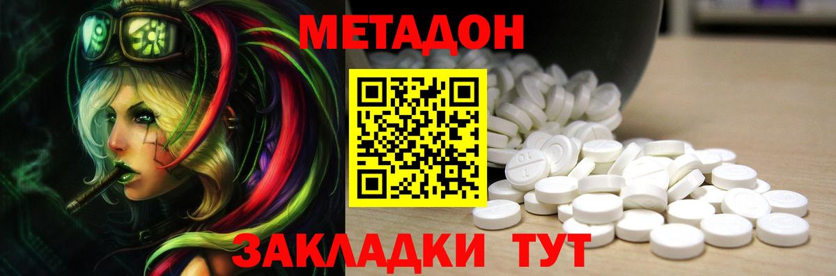 Менделеевск  МЕТАДОН мёд  Метадон VHQ  Вход с VPN 