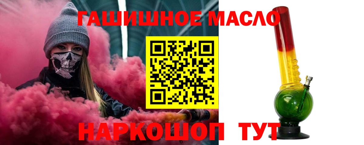 ТГК гашишное масло  ТГК гашишное масло  Вход с VPN  блэк спрут ТОР  Менделеевск 