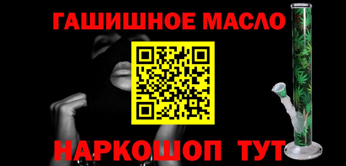 ТГК THC oil Менделеевск